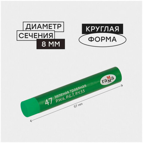Пастель масляная ГАММА Студия, 50 цветов, круглое сечение, картонная упаковка, 160320208