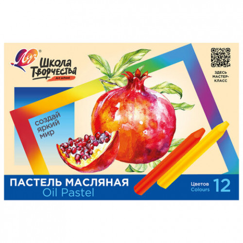 Пастель масляная ЛУЧ Школа творчества, 12 цветов, трехгранная, картонная упаковка, 31С 1971-08