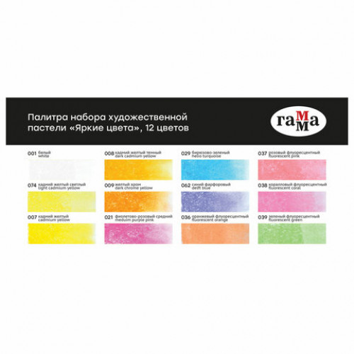 Пастель сухая художественная ГАММА Старый Мастер, 12 цветов, яркие цвета, квадратное сечение, 2309195