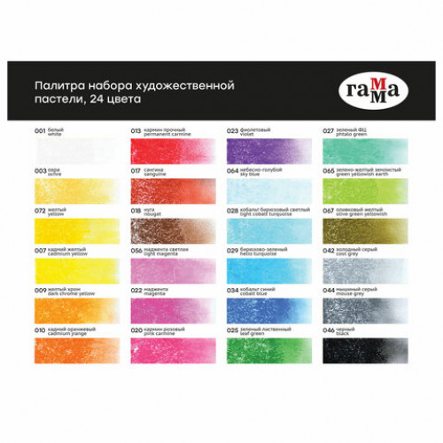 Пастель сухая художественная ГАММА Старый Мастер, 24 цвета, базовые цвета, квадратное сечение, 2309196