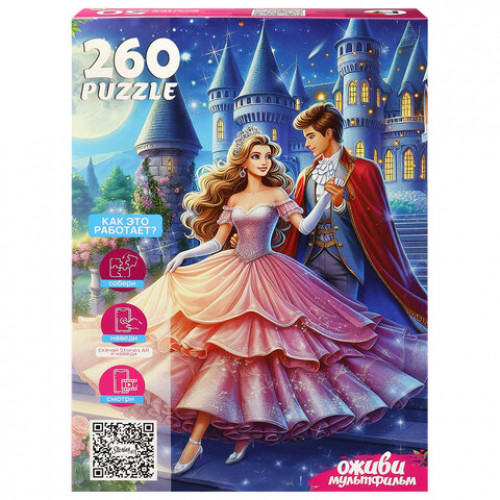 Пазл картонный ОЖИВИ МУЛЬТФИЛЬМ 160/260 элементов АССОРТИ, 230х330мм, РК