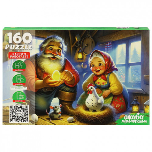 Пазл картонный ОЖИВИ МУЛЬТФИЛЬМ 160/260 элементов АССОРТИ, 230х330мм, РК