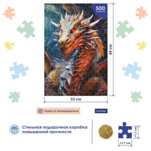 Пазл картонный Premium 500 элементов АССОРТИ, 330х480 мм, HTB