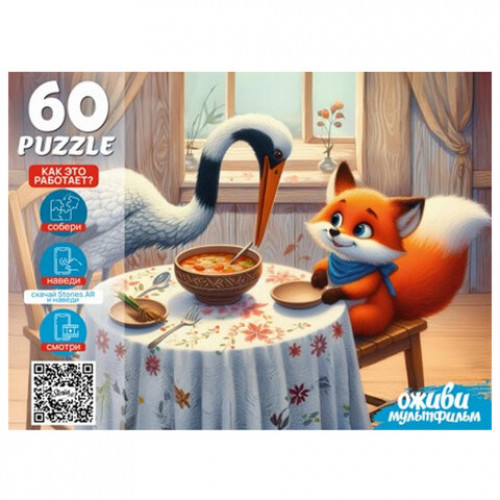 Пазл картонный ОЖИВИ МУЛЬТФИЛЬМ 35/60/104 элементов АССОРТИ, 230х330мм, РК