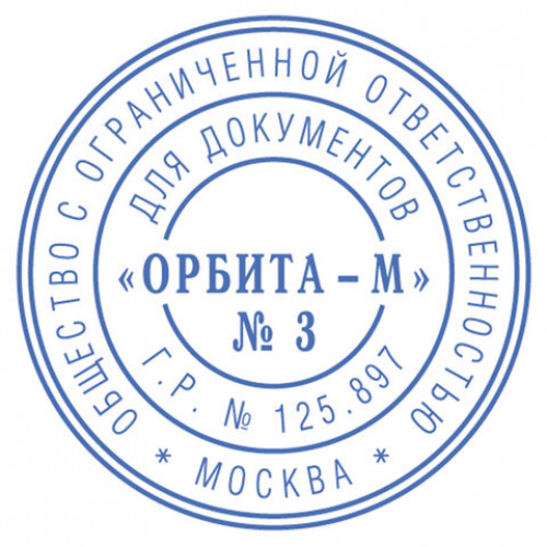 Печать самонаборная 1,5-круга, оттиск D=42 синий,TRODAT IDEAL 46042DB-R1,5, крышка, КАССА В КОМПЛЕКТЕ, 161484