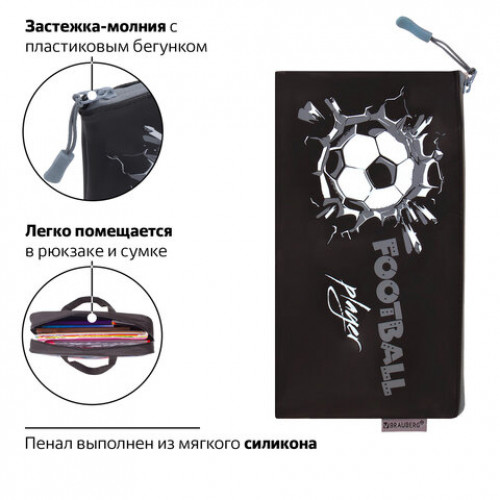 Пенал-конверт BRAUBERG, мягкий, водонепроницаемая молния, формат А6, Football player, 22х12 см, 229257
