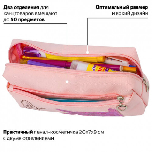 Пенал-косметичка ЮНЛАНДИЯ, 2 отделения, мягкий, Зайка, розовый, 20х7х9 см, 228988