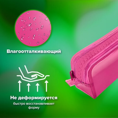 Пенал BRAUBERG с объемной тракторной молнией, 1 отделение, ПВХ, 22х8х6,5 см, Ultra pink, 272340