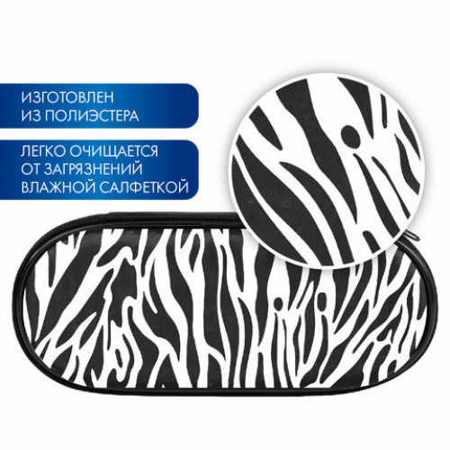 Пенал-футляр BRAUBERG, 1 отделение, органайзер, полиэстер, 22x9x5 см, Zebra, 271584