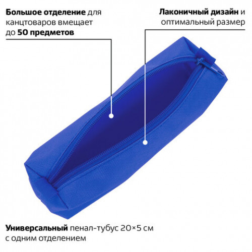 Пенал-тубус ПИФАГОР на молнии, текстиль, синий, 20х5 см, 104391