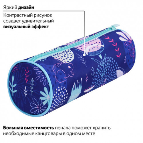 Пенал-тубус BRAUBERG, с эффектом Soft Touch, мягкий, Rabbit, 22х8 см, 229010