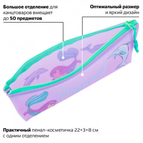 Пенал-косметичка BRAUBERG треугольный, мягкий, Mermaid, 22х3х8 см, 229256