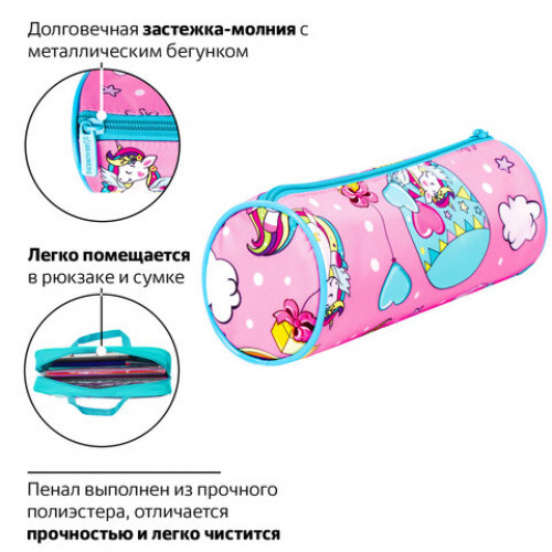 Пенал-тубус BRAUBERG, с эффектом Soft Touch, мягкий, Unicorn, 22х8 см, 229011
