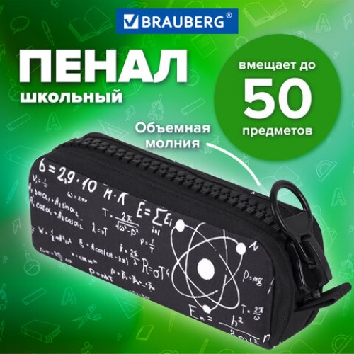 Пенал BRAUBERG с объемной тракторной молнией, 1 отделение, ткань,22х8х6,5 см, Science, 272343