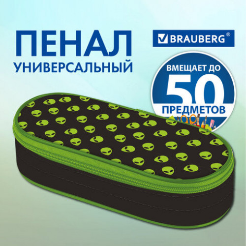 Пенал-футляр BRAUBERG, 1 отделение, органайзер, полиэстер, 22x9x5 см, Alienation, 271586