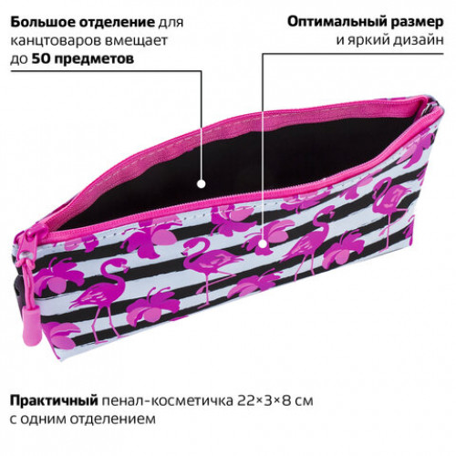 Пенал-косметичка BRAUBERG треугольный, мягкий, Flamingo, 22х3х8 см, 229254