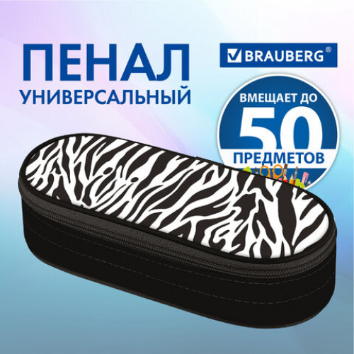 Пенал-футляр BRAUBERG, 1 отделение, органайзер, полиэстер, 22x9x5 см, Zebra, 271584