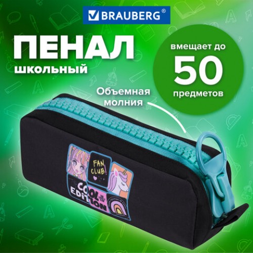 Пенал BRAUBERG с объемной тракторной молнией, 1 отделение, ткань, 22х8х6,5 см, Cool anime, 272342