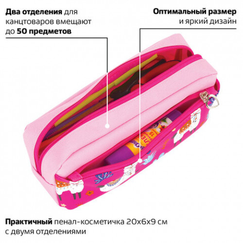 Пенал-косметичка ЮНЛАНДИЯ, 2 отделения, мягкий, Ламы, розовый, 20х6х9 см, 228980