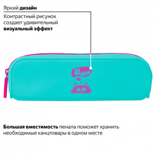 Пенал-косметичка BRAUBERG, силикон, Meow, 20х5х6 см, 229031