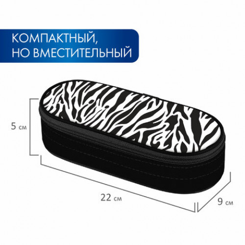 Пенал-футляр BRAUBERG, 1 отделение, органайзер, полиэстер, 22x9x5 см, Zebra, 271584
