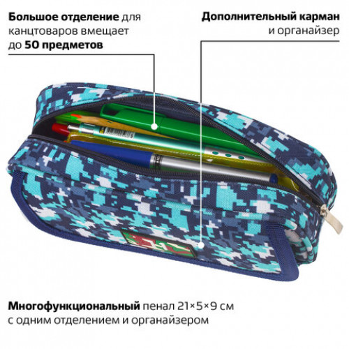 Пенал BRAUBERG для мальчиков, 1 отделение, органайзер, мягкий, Military, синий, 21х5х9 см, 228991