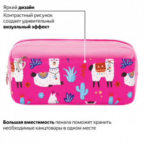 Пенал-косметичка ЮНЛАНДИЯ, 2 отделения, мягкий, Ламы, розовый, 20х6х9 см, 228980