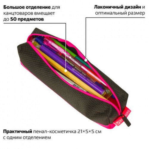 Пенал-косметичка BRAUBERG, мягкий, Black&Bright, черно-розовый, 21х5х5 см, 229006