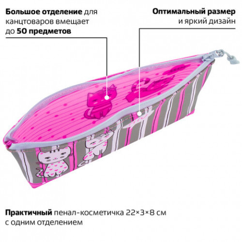Пенал-косметичка BRAUBERG треугольный, мягкий, Kittens, 22х3х8 см, 229255