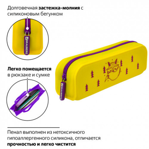 Пенал-косметичка BRAUBERG, силикон, Fox, 20х5х6 см, 229029