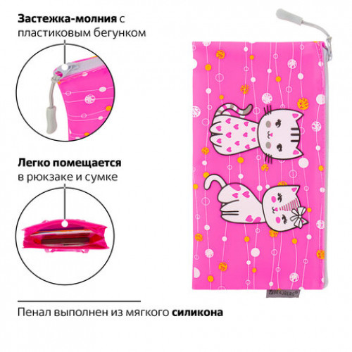 Пенал-конверт BRAUBERG, мягкий, водонепроницаемая молния, формат А6, Kittens, 22х12 см, 229258