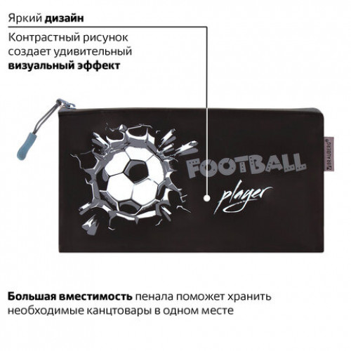 Пенал-конверт BRAUBERG, мягкий, водонепроницаемая молния, формат А6, Football player, 22х12 см, 229257