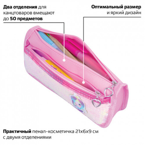 Пенал-косметичка ЮНЛАНДИЯ, 2 отделения, мягкий, пайетки, Русалка, розовый, 21х6х9 см, 228975