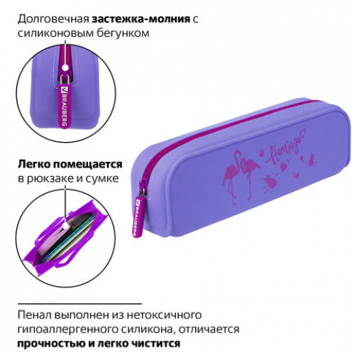 Пенал-косметичка BRAUBERG, силикон, Flamingo, 20х5х6 см, 229030