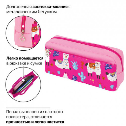 Пенал-косметичка ЮНЛАНДИЯ, 2 отделения, мягкий, Ламы, розовый, 20х6х9 см, 228980
