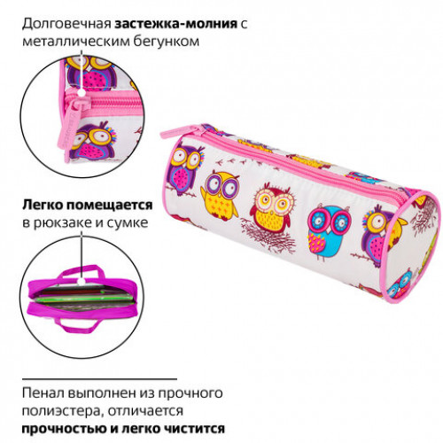 Пенал-тубус BRAUBERG, с эффектом Soft Touch, мягкий, Owls, 22х8 см, 229007