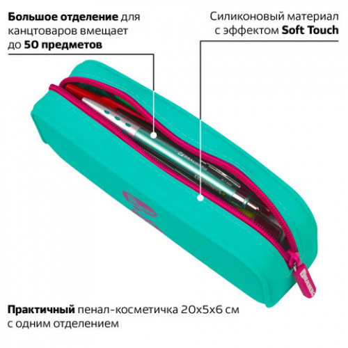 Пенал-косметичка BRAUBERG, силикон, Meow, 20х5х6 см, 229031