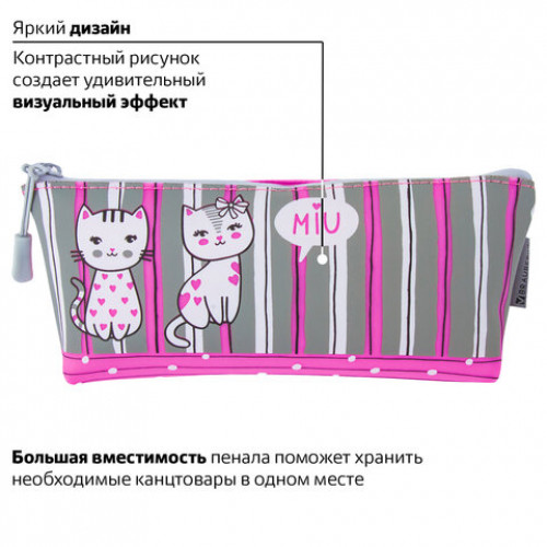 Пенал-косметичка BRAUBERG треугольный, мягкий, Kittens, 22х3х8 см, 229255