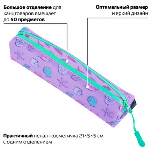 Пенал-косметичка BRAUBERG прямоугольный, мягкий, Sea World, 21х5х5 см, 229253