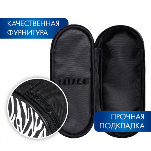 Пенал-футляр BRAUBERG, 1 отделение, органайзер, полиэстер, 22x9x5 см, Zebra, 271584