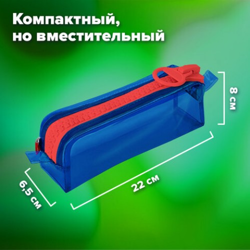 Пенал BRAUBERG с объемной тракторной молнией, 1 отделение, ПВХ, 22х8х6,5 см, Contrast blue, 272341