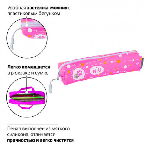 Пенал-косметичка BRAUBERG прямоугольный, мягкий, Meow, 21х5х5 см, 229251
