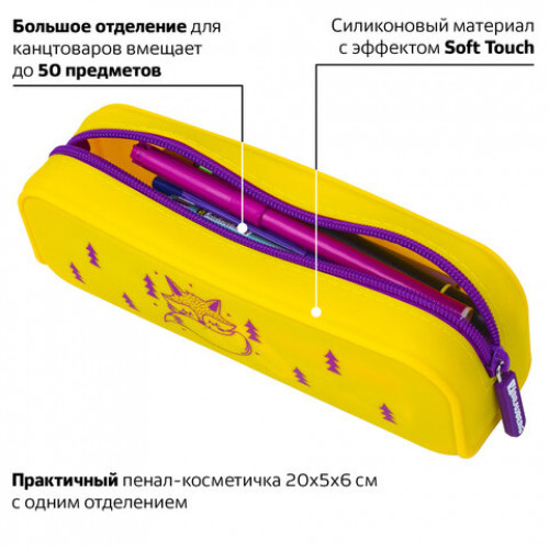 Пенал-косметичка BRAUBERG, силикон, Fox, 20х5х6 см, 229029