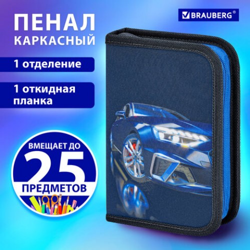 Пенал BRAUBERG, 1 отделение, 1 откидная планка, полиэстер, 21х14 см, Super car, 272325