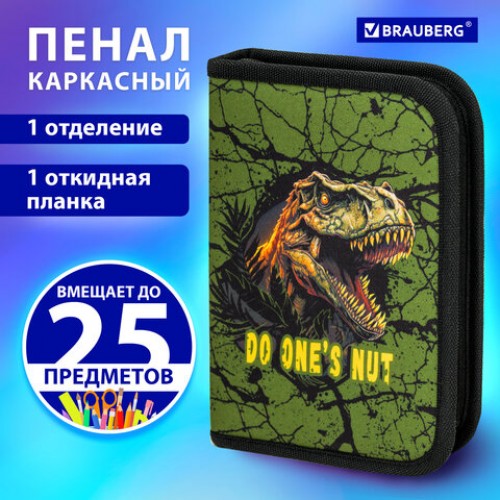 Пенал BRAUBERG, 1 отделение, 1 откидная планка, полиэстер, 21х14 см, Dino attack, 272324