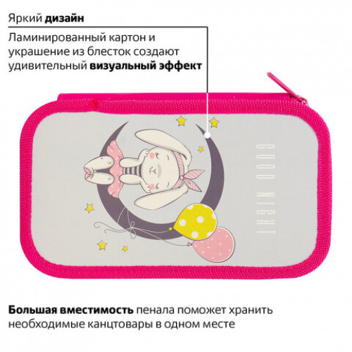 Пенал ПИФАГОР, 2 отделения, ламинированный картон, блестки, 19х11 см, MOON BUNNY, 229157