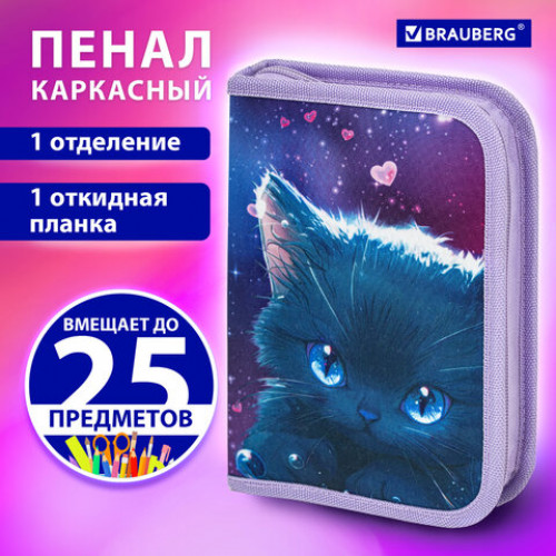 Пенал BRAUBERG, 1 отделение, 1 откидная планка, полиэстер, 21х14 см, Anime cat, 272322