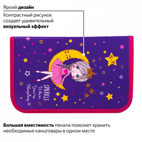 Пенал ПИФАГОР, 1 отделение, ламинированный картон, 19х11 см, MOON PRINCESS, 229149