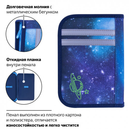 Пенал TIGER FAMILY 1 отделение, 1 откидная планка, ткань, Super Galaxy, 20х14х4 см, 228899, TGNQ-057C1E