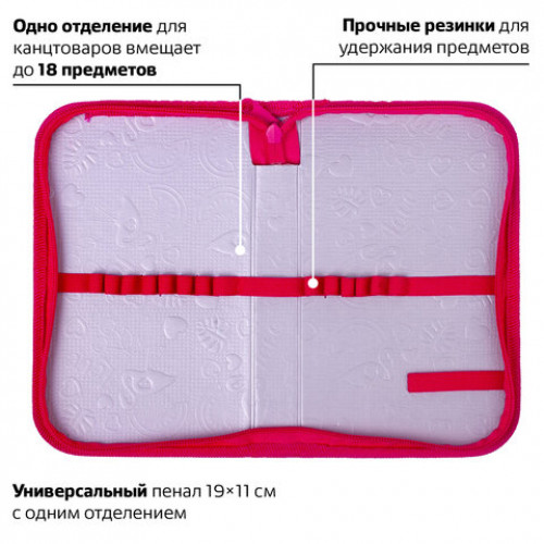 Пенал ПИФАГОР, 1 отделение, ламинированный картон, 19х11 см, MOON PRINCESS, 229149